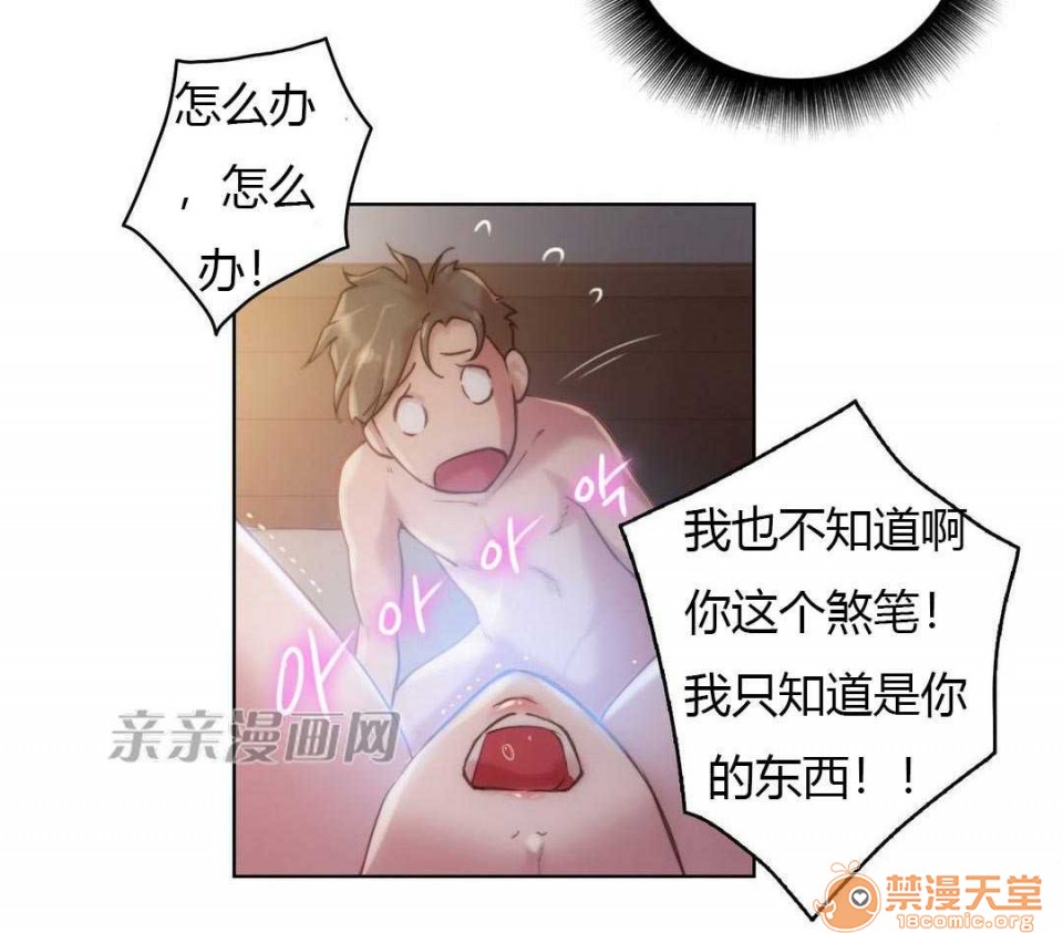 妓者[h漫]韩漫全集-妓者-第20話 Chapter20 无删减无遮挡章节图片 