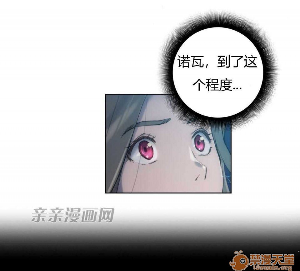 妓者[h漫]韩漫全集-妓者-第20話 Chapter20 无删减无遮挡章节图片 