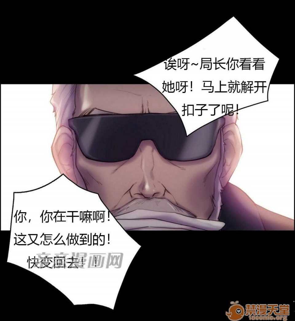妓者[h漫]韩漫全集-妓者-第20話 Chapter20 无删减无遮挡章节图片 