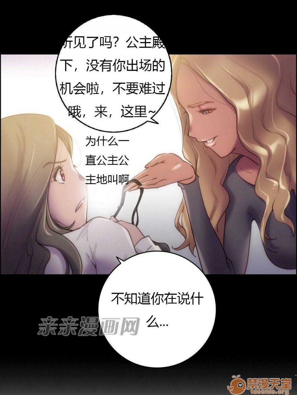 妓者[h漫]韩漫全集-妓者-第20話 Chapter20 无删减无遮挡章节图片 