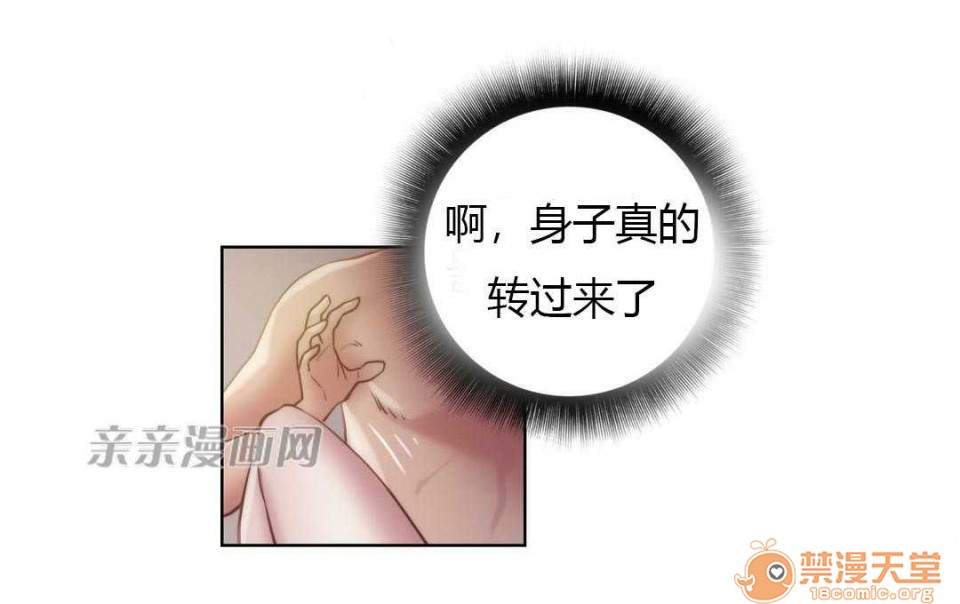 妓者[h漫]韩漫全集-妓者-第20話 Chapter20 无删减无遮挡章节图片 