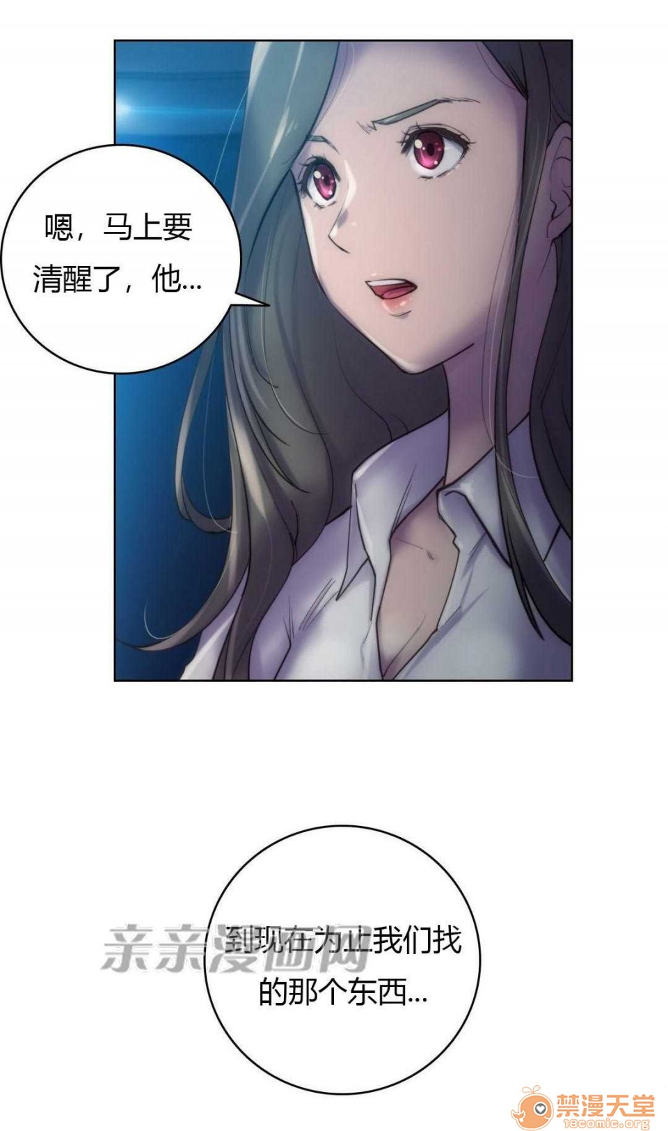 妓者[h漫]韩漫全集-妓者-第20話 Chapter20 无删减无遮挡章节图片 