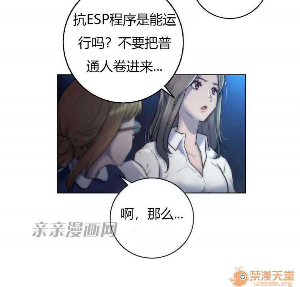 妓者[h漫]韩漫全集-妓者-第20話 Chapter20 无删减无遮挡章节图片 