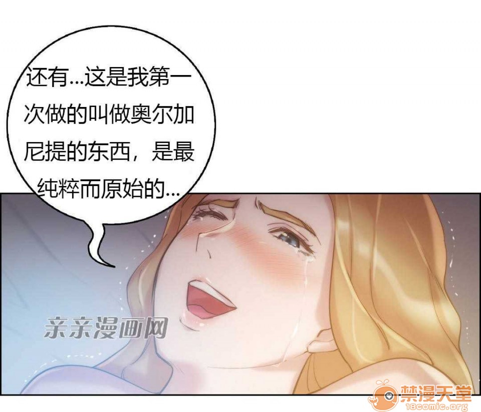 妓者[h漫]韩漫全集-妓者-第21話 Chapter21 无删减无遮挡章节图片 