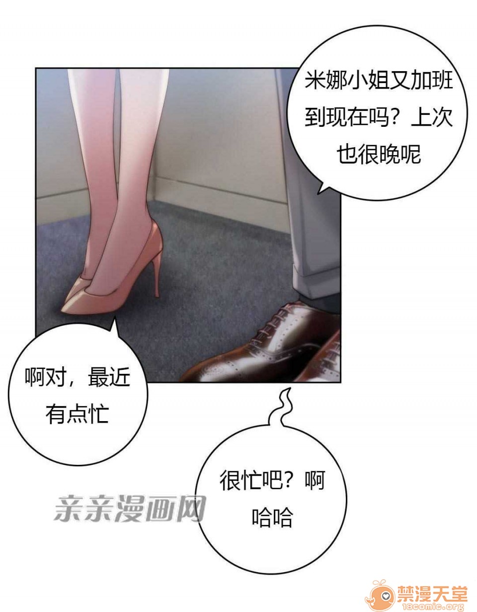 妓者[h漫]韩漫全集-妓者-第21話 Chapter21 无删减无遮挡章节图片 