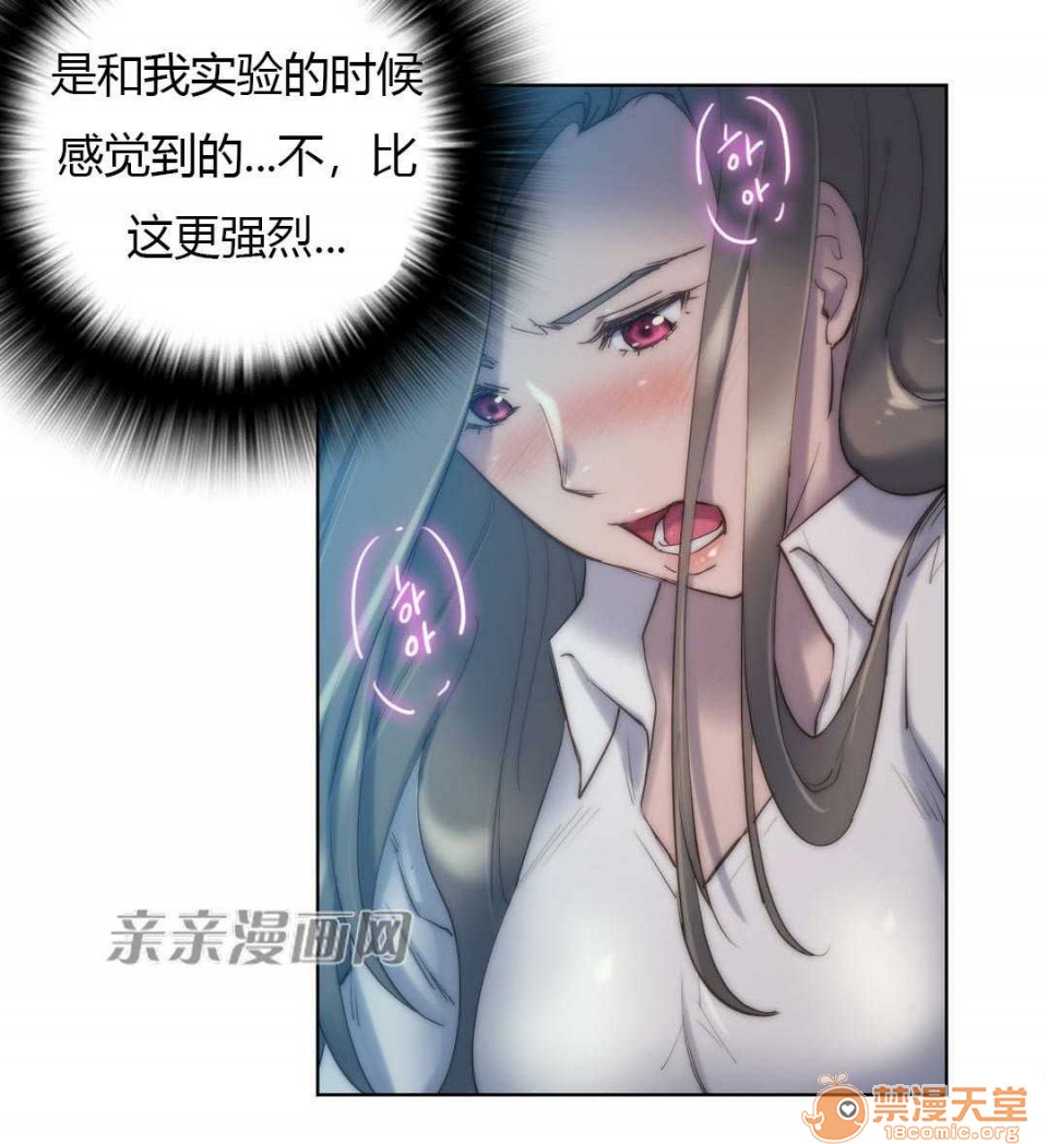 妓者[h漫]韩漫全集-妓者-第21話 Chapter21 无删减无遮挡章节图片 