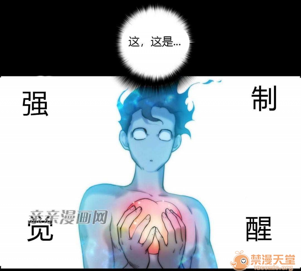 妓者[h漫]韩漫全集-妓者-第21話 Chapter21 无删减无遮挡章节图片 
