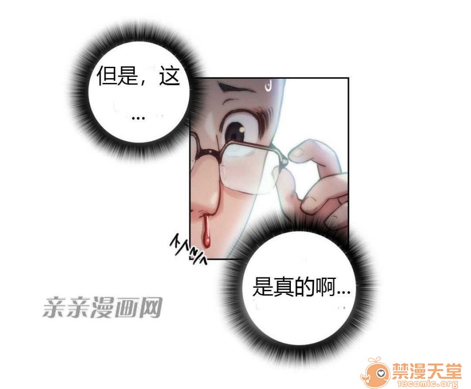 妓者[h漫]韩漫全集-妓者-第21話 Chapter21 无删减无遮挡章节图片 