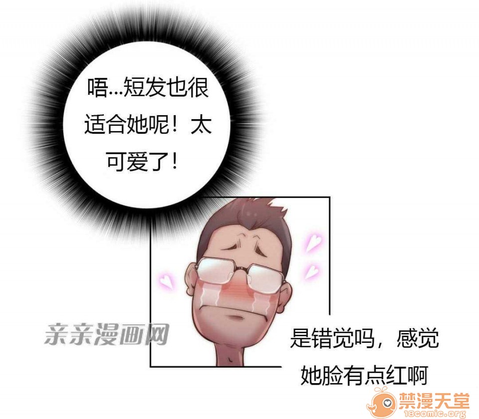妓者[h漫]韩漫全集-妓者-第21話 Chapter21 无删减无遮挡章节图片 