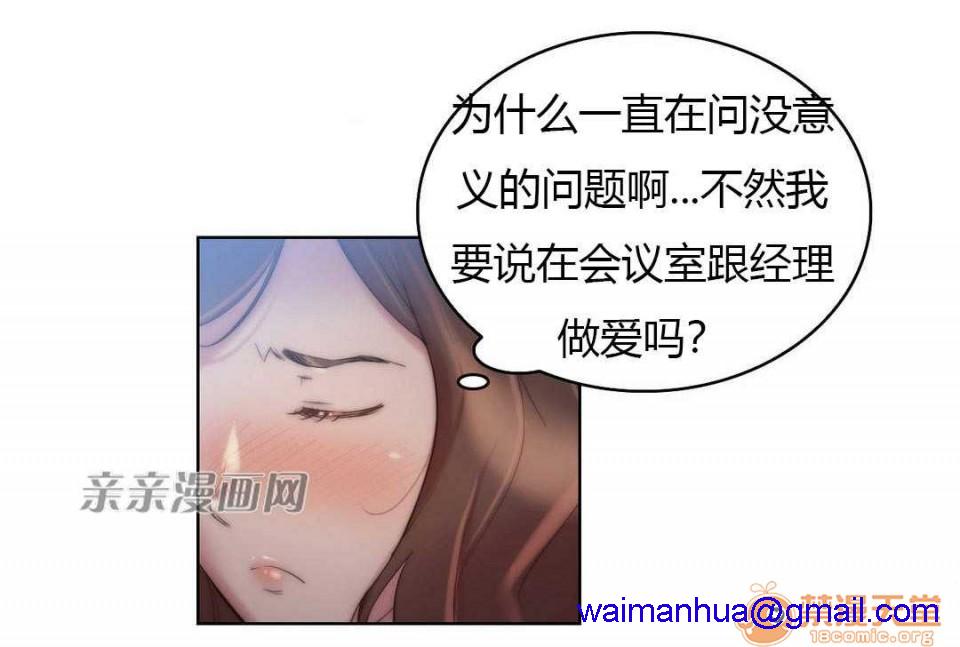 妓者[h漫]韩漫全集-妓者-第21話 Chapter21 无删减无遮挡章节图片 