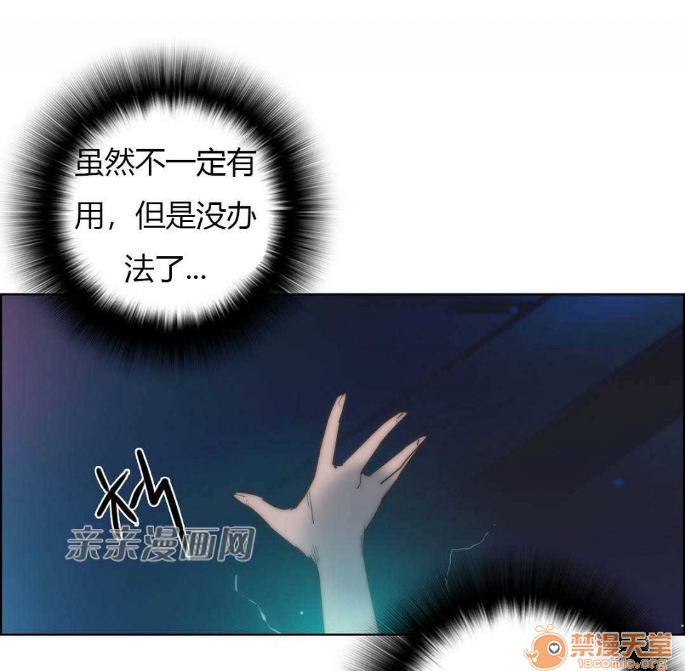 妓者[h漫]韩漫全集-妓者-第21話 Chapter21 无删减无遮挡章节图片 