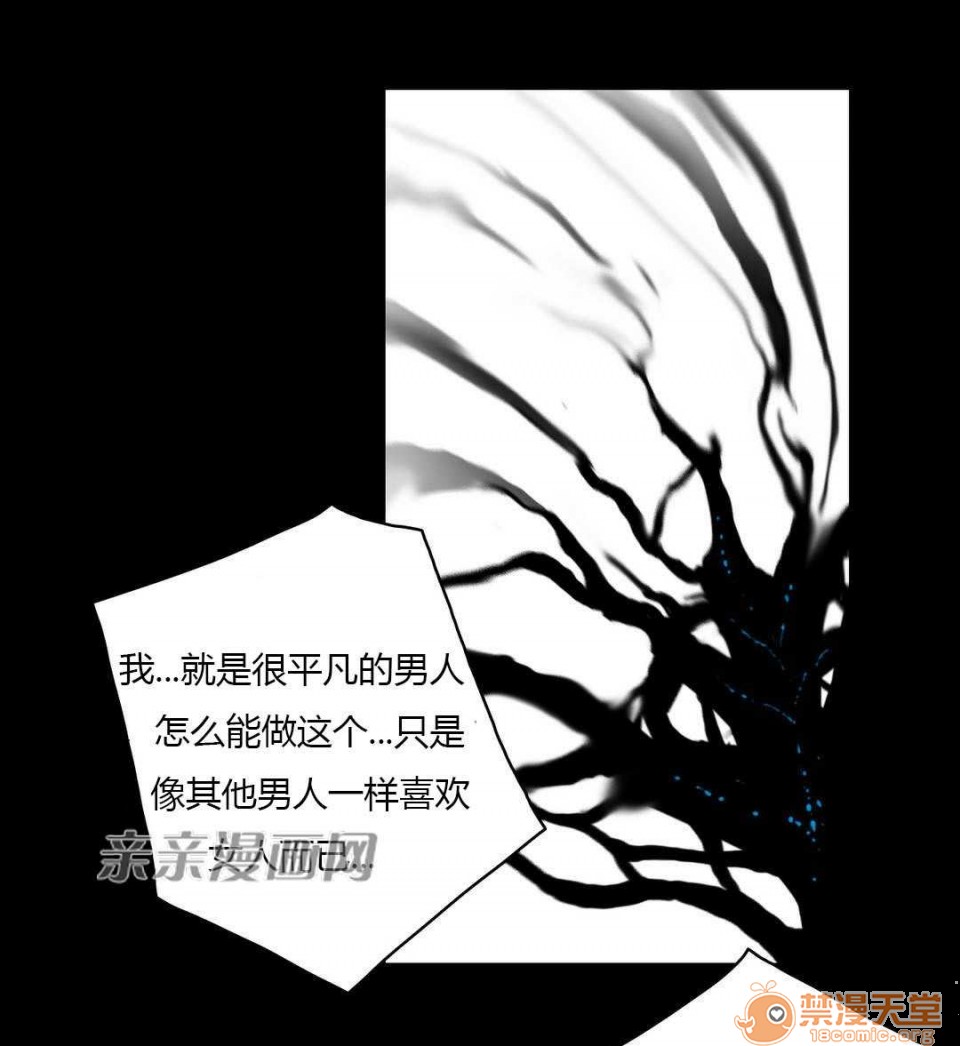 妓者[h漫]韩漫全集-妓者-第21話 Chapter21 无删减无遮挡章节图片 