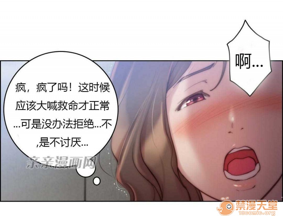 妓者[h漫]韩漫全集-妓者-第22話 Chapter22 无删减无遮挡章节图片 