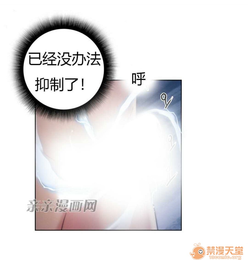 妓者[h漫]韩漫全集-妓者-第22話 Chapter22 无删减无遮挡章节图片 
