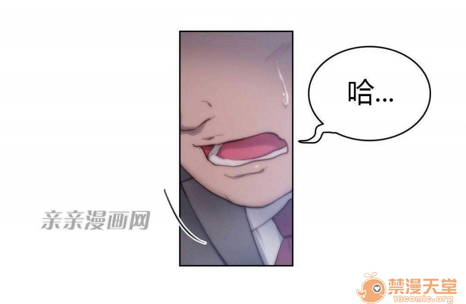 妓者[h漫]韩漫全集-妓者-第22話 Chapter22 无删减无遮挡章节图片 