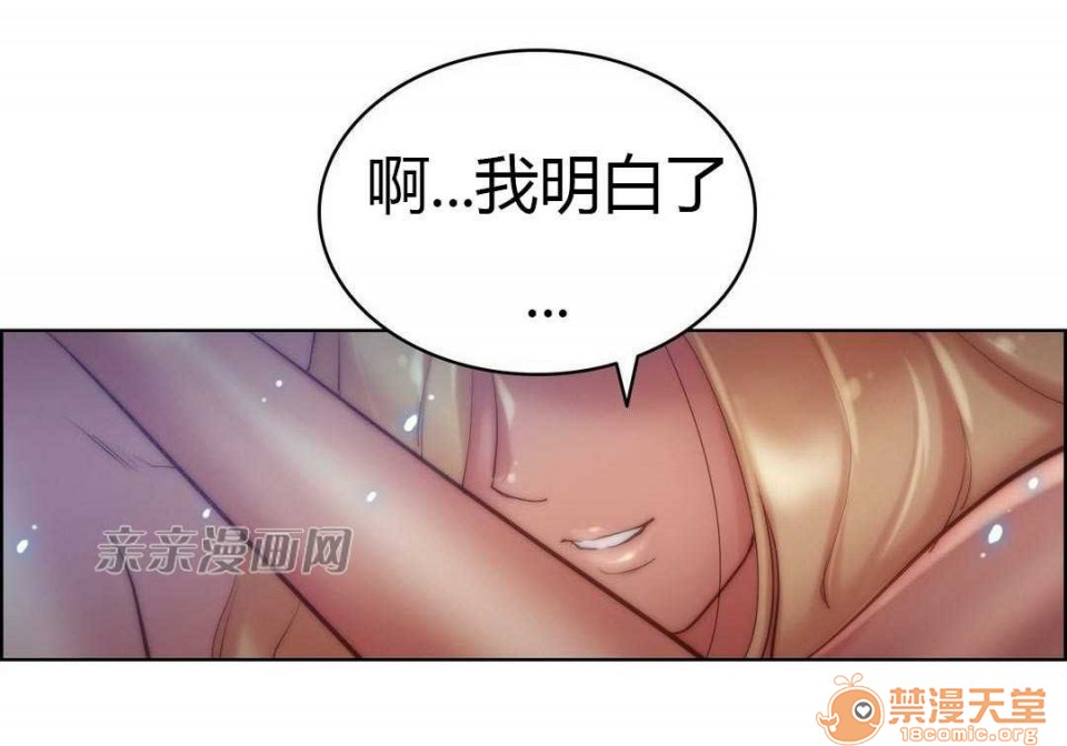 妓者[h漫]韩漫全集-妓者-第22話 Chapter22 无删减无遮挡章节图片 