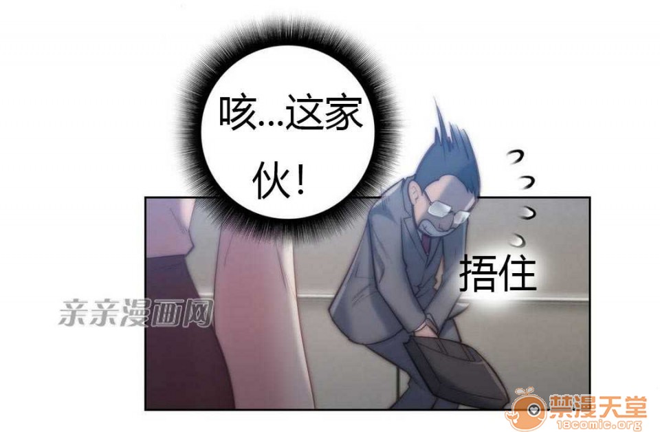 妓者[h漫]韩漫全集-妓者-第22話 Chapter22 无删减无遮挡章节图片 