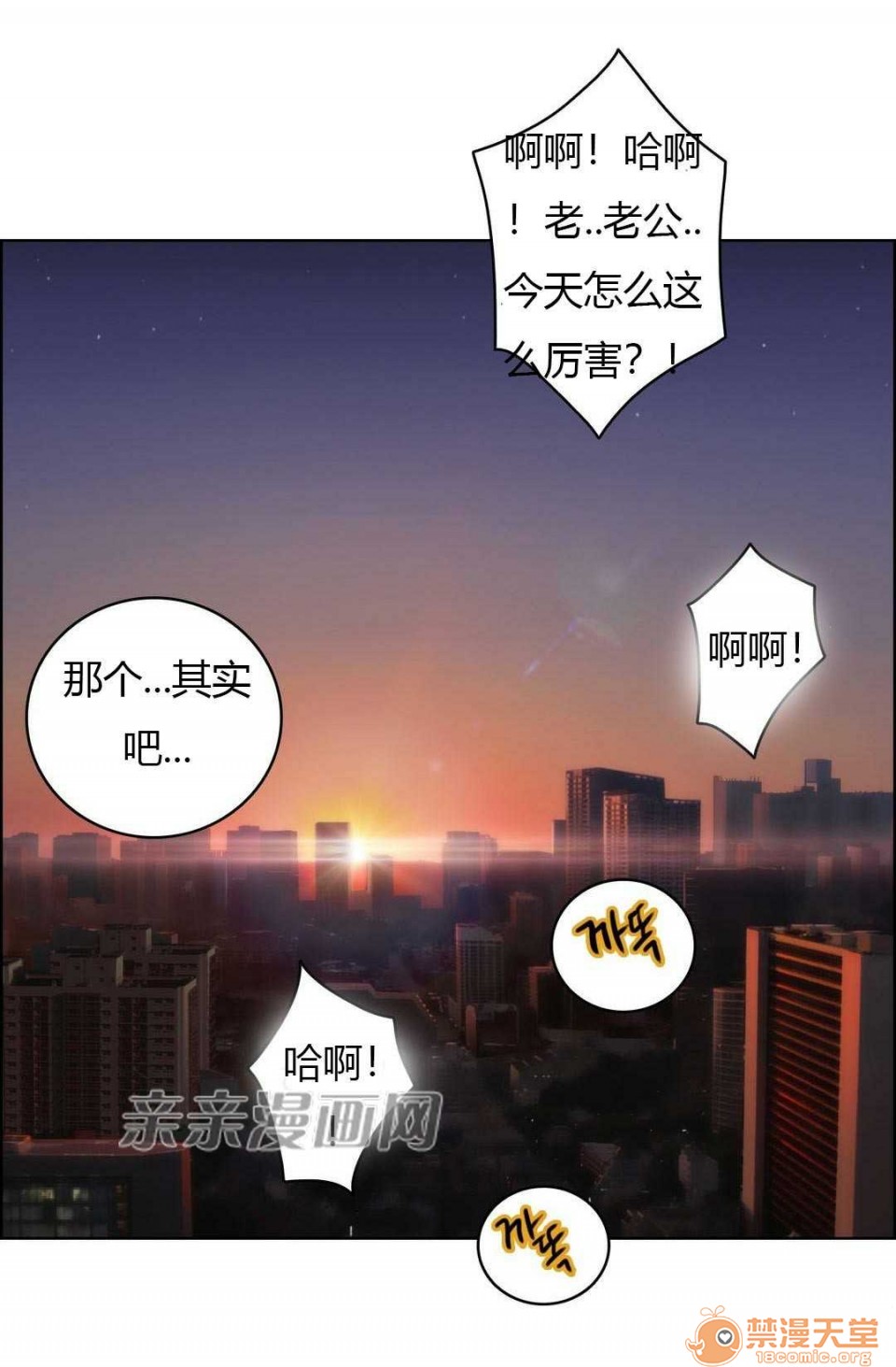 妓者[h漫]韩漫全集-妓者-第22話 Chapter22 无删减无遮挡章节图片 
