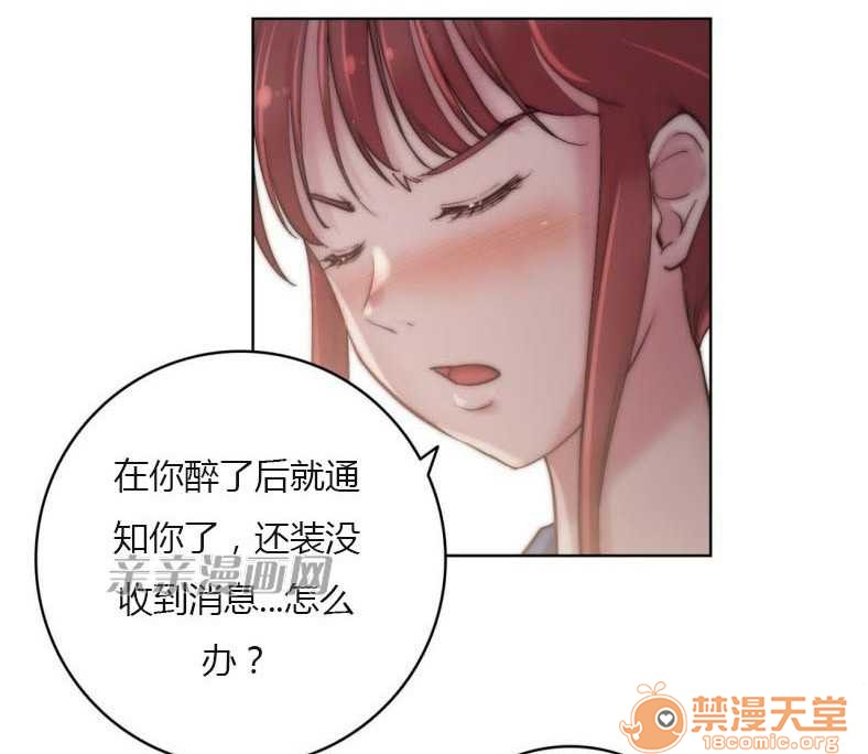 妓者[h漫]韩漫全集-妓者-第23話 Chapter23 无删减无遮挡章节图片 