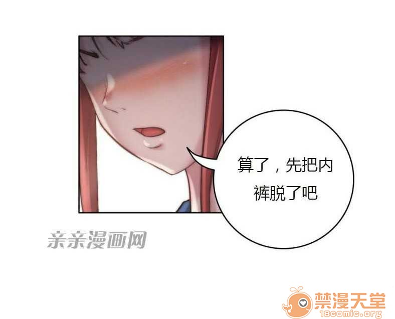 妓者[h漫]韩漫全集-妓者-第23話 Chapter23 无删减无遮挡章节图片 