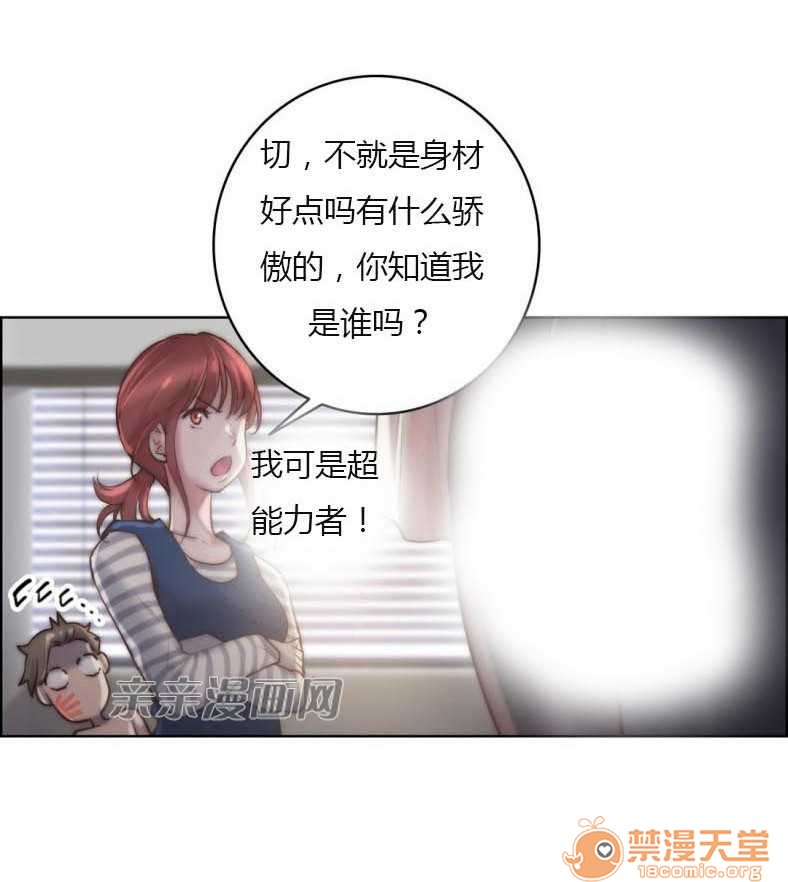 妓者[h漫]韩漫全集-妓者-第23話 Chapter23 无删减无遮挡章节图片 