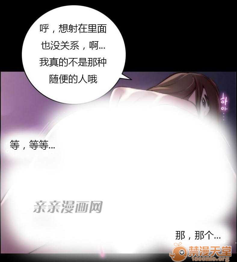妓者[h漫]韩漫全集-妓者-第23話 Chapter23 无删减无遮挡章节图片 