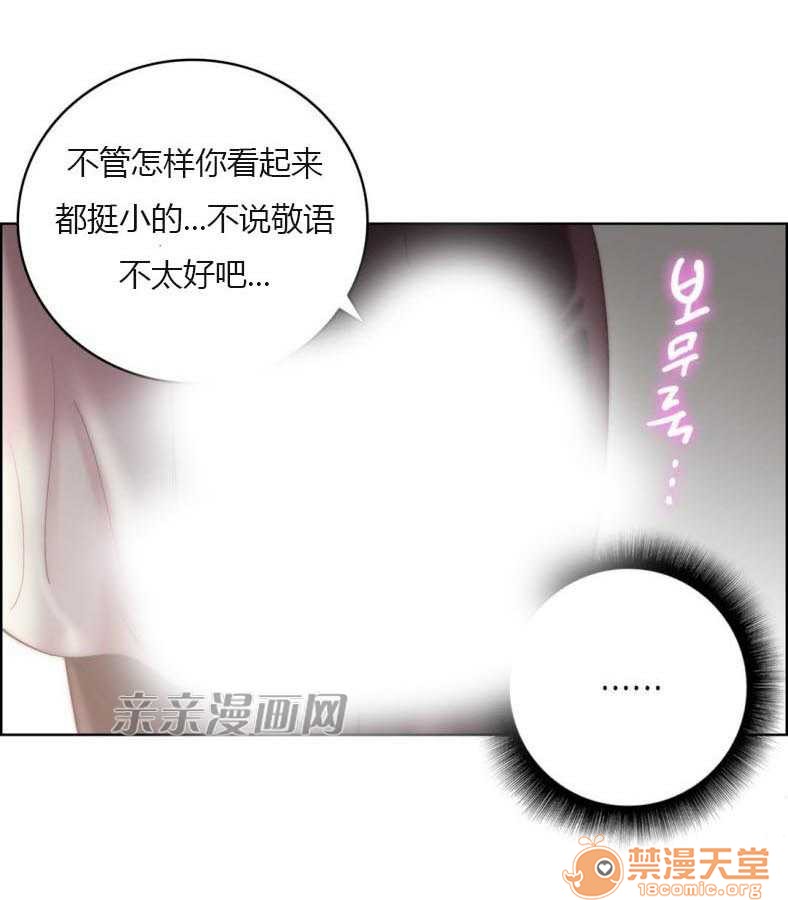 妓者[h漫]韩漫全集-妓者-第23話 Chapter23 无删减无遮挡章节图片 