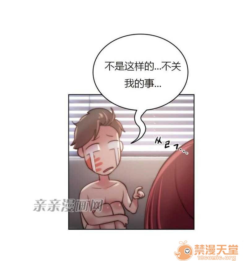 妓者[h漫]韩漫全集-妓者-第23話 Chapter23 无删减无遮挡章节图片 