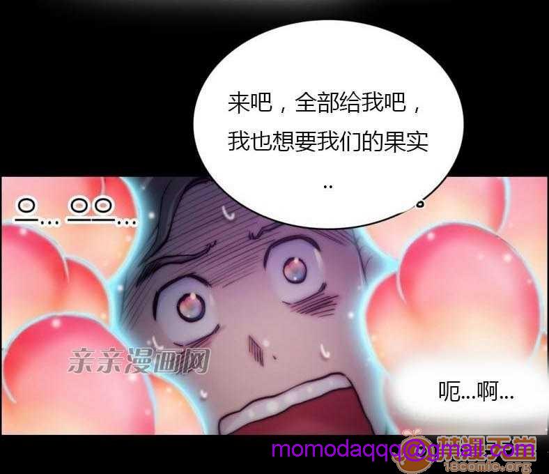 妓者[h漫]韩漫全集-妓者-第23話 Chapter23 无删减无遮挡章节图片 