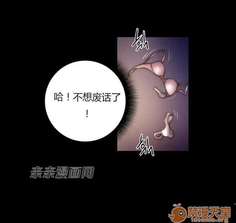 妓者[h漫]韩漫全集-妓者-第23話 Chapter23 无删减无遮挡章节图片 