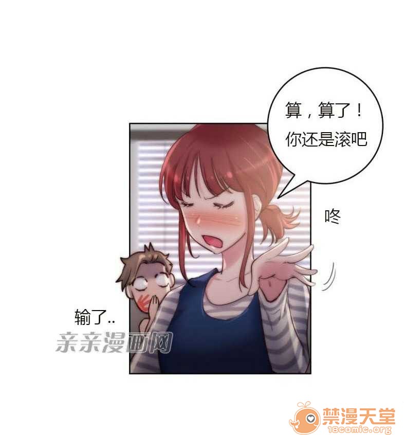 妓者[h漫]韩漫全集-妓者-第23話 Chapter23 无删减无遮挡章节图片 
