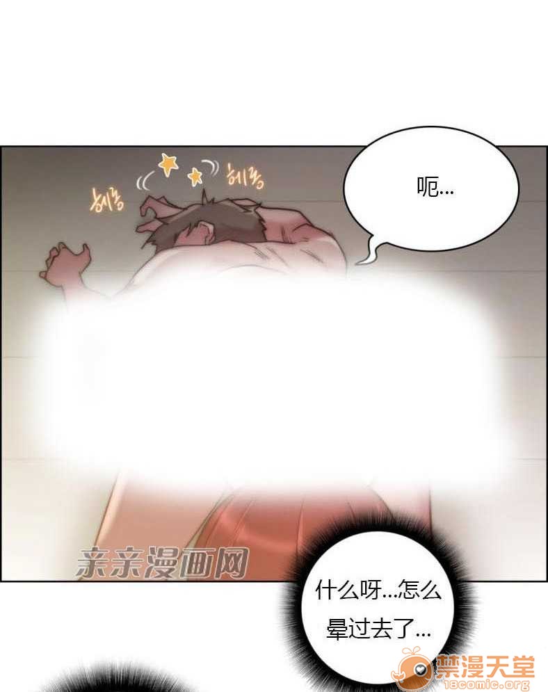 妓者[h漫]韩漫全集-妓者-第24話 Chapter24 无删减无遮挡章节图片 