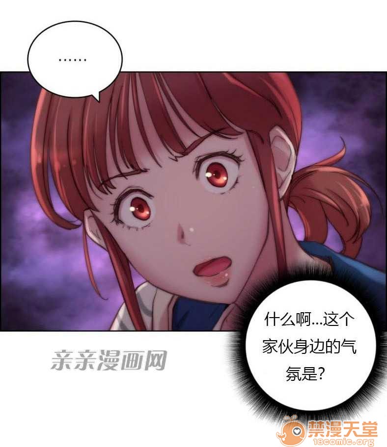 妓者[h漫]韩漫全集-妓者-第24話 Chapter24 无删减无遮挡章节图片 