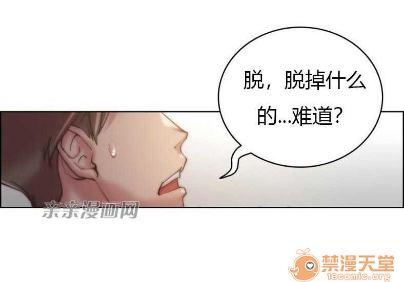 妓者[h漫]韩漫全集-妓者-第24話 Chapter24 无删减无遮挡章节图片 