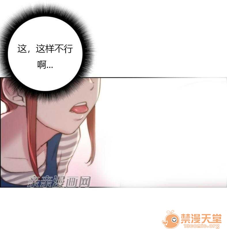 妓者[h漫]韩漫全集-妓者-第24話 Chapter24 无删减无遮挡章节图片 