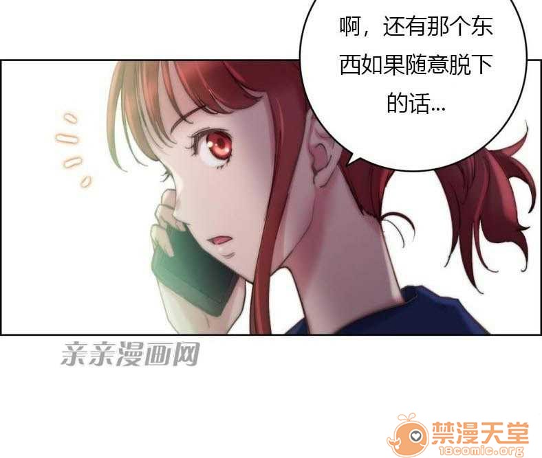 妓者[h漫]韩漫全集-妓者-第24話 Chapter24 无删减无遮挡章节图片 
