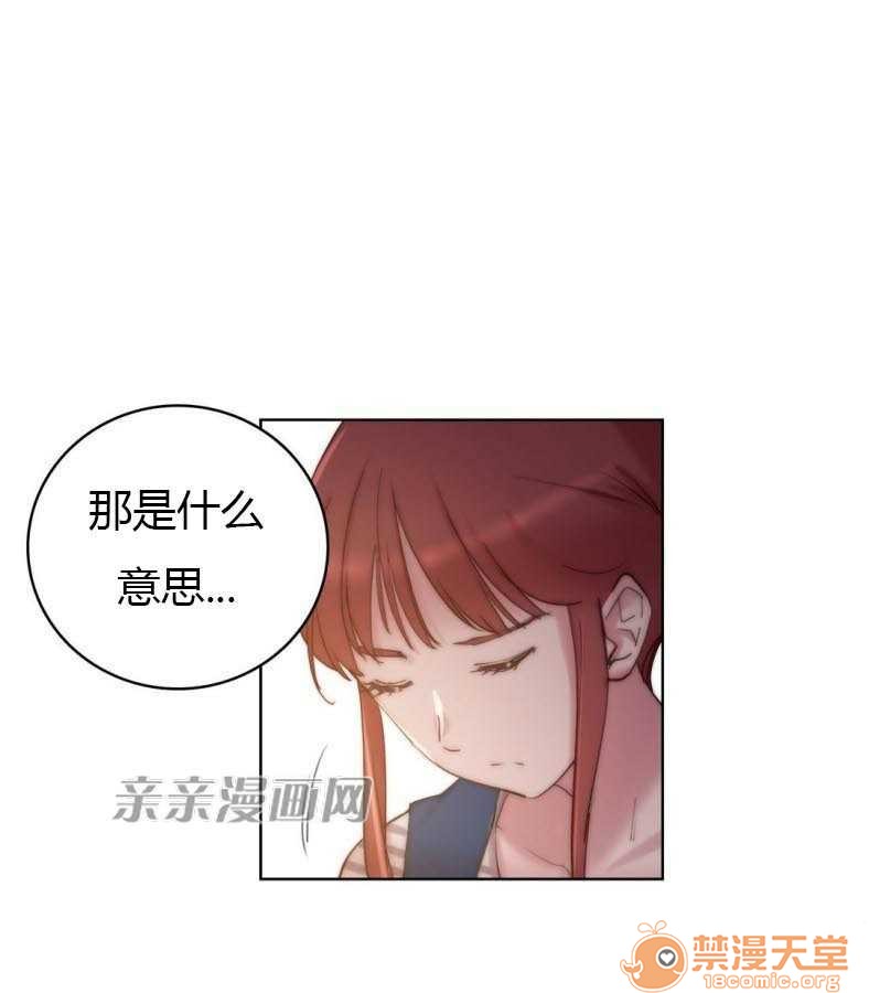妓者[h漫]韩漫全集-妓者-第24話 Chapter24 无删减无遮挡章节图片 