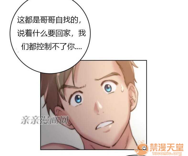 妓者[h漫]韩漫全集-妓者-第24話 Chapter24 无删减无遮挡章节图片 