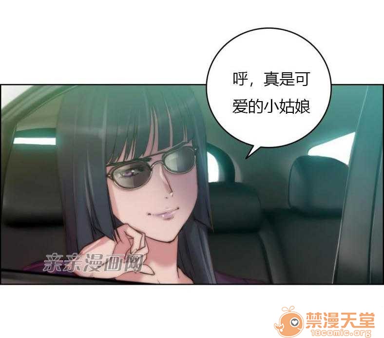 妓者[h漫]韩漫全集-妓者-第24話 Chapter24 无删减无遮挡章节图片 