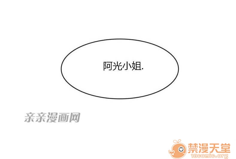 妓者[h漫]韩漫全集-妓者-第24話 Chapter24 无删减无遮挡章节图片 