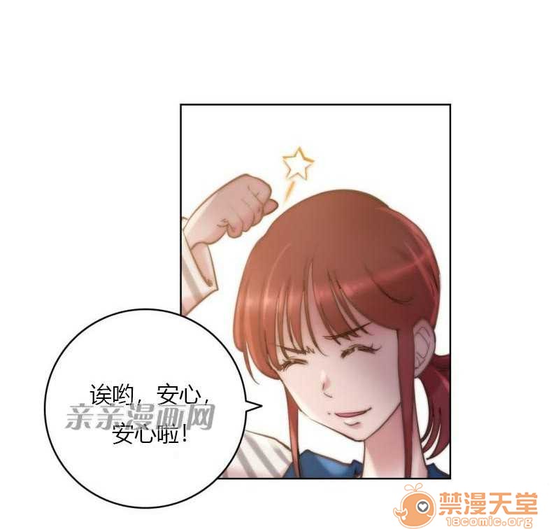 妓者[h漫]韩漫全集-妓者-第24話 Chapter24 无删减无遮挡章节图片 