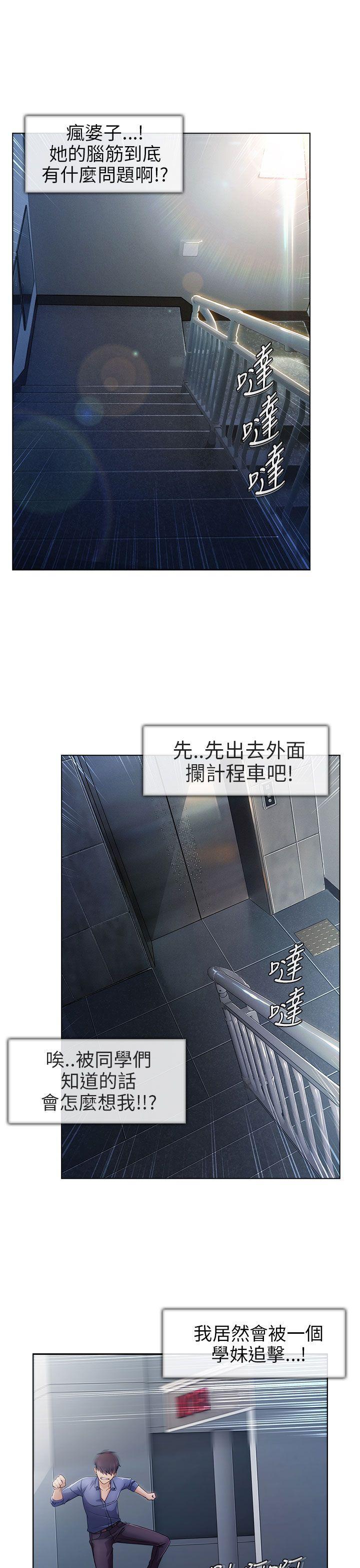 湘亚积极追求攻势[抖漫]韩漫全集-湘亞積極追求攻勢-第1話无删减无遮挡章节图片 