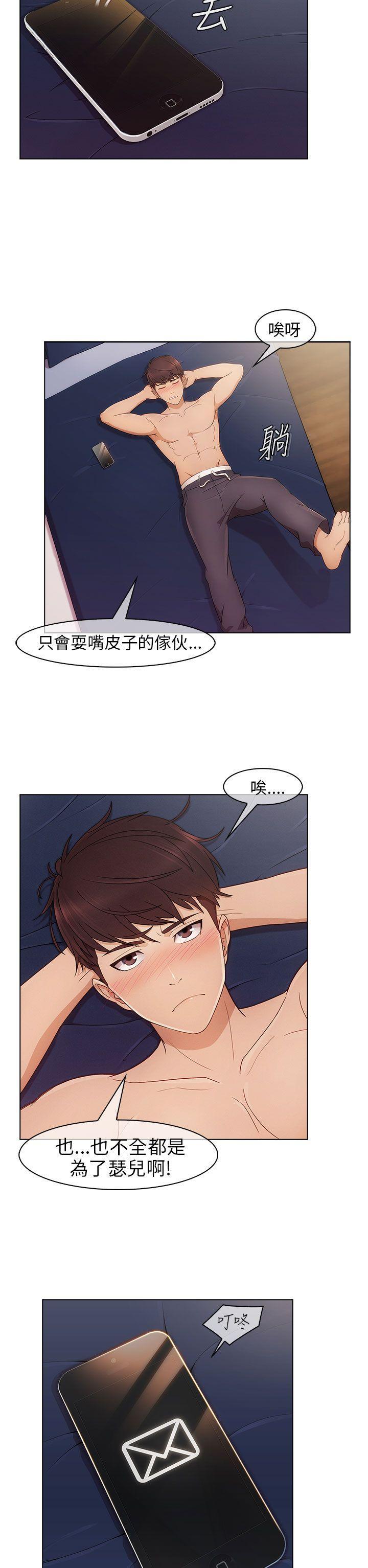 湘亚积极追求攻势[抖漫]韩漫全集-湘亞積極追求攻勢-第1話无删减无遮挡章节图片 