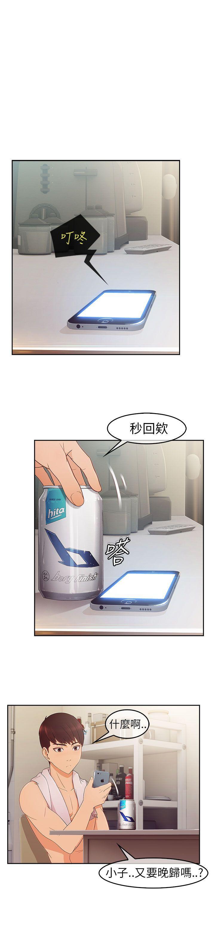 湘亚积极追求攻势[抖漫]韩漫全集-湘亞積極追求攻勢-第1話无删减无遮挡章节图片 