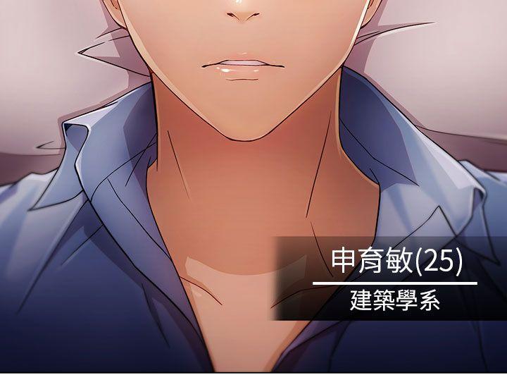 湘亚积极追求攻势[抖漫]韩漫全集-湘亞積極追求攻勢-第1話无删减无遮挡章节图片 