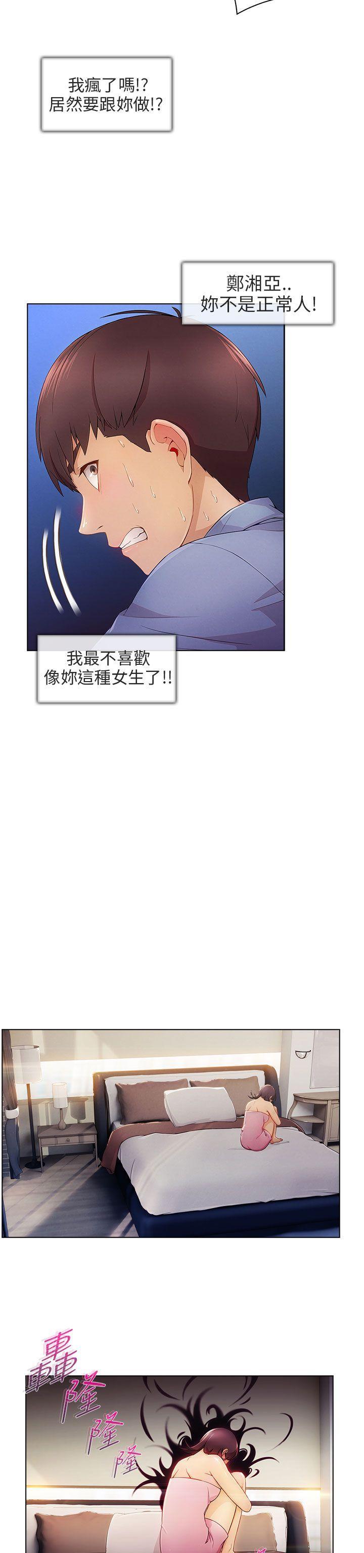 湘亚积极追求攻势[抖漫]韩漫全集-湘亞積極追求攻勢-第1話无删减无遮挡章节图片 