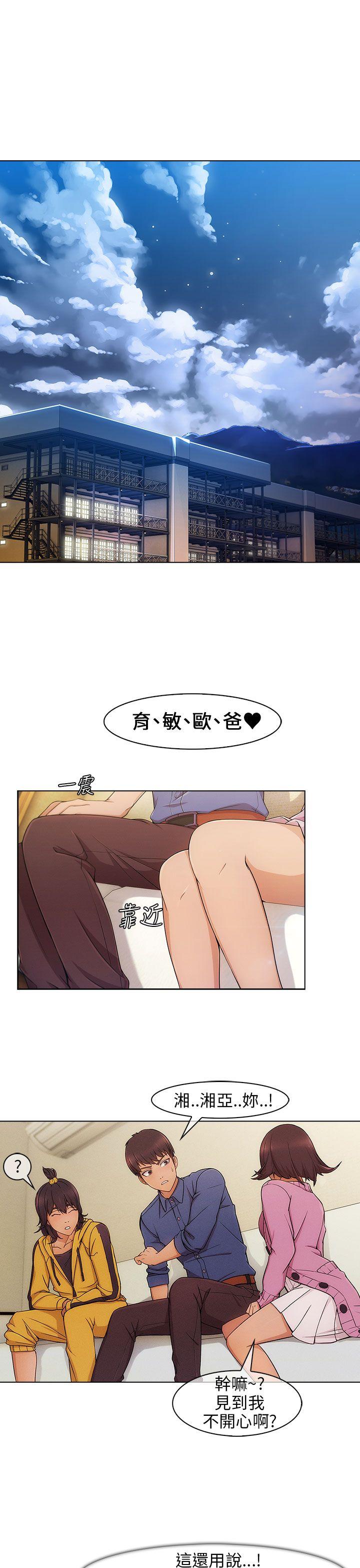 湘亚积极追求攻势[h漫]韩漫全集-湘亚积极追求攻势-第3話无删减无遮挡章节图片 