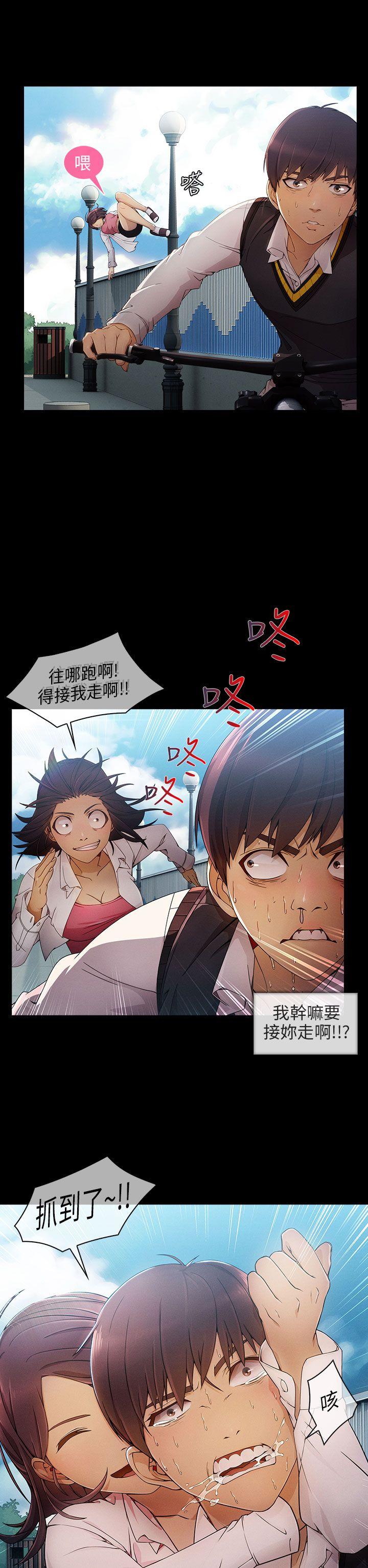 湘亚积极追求攻势[h漫]韩漫全集-湘亚积极追求攻势-第5話无删减无遮挡章节图片 