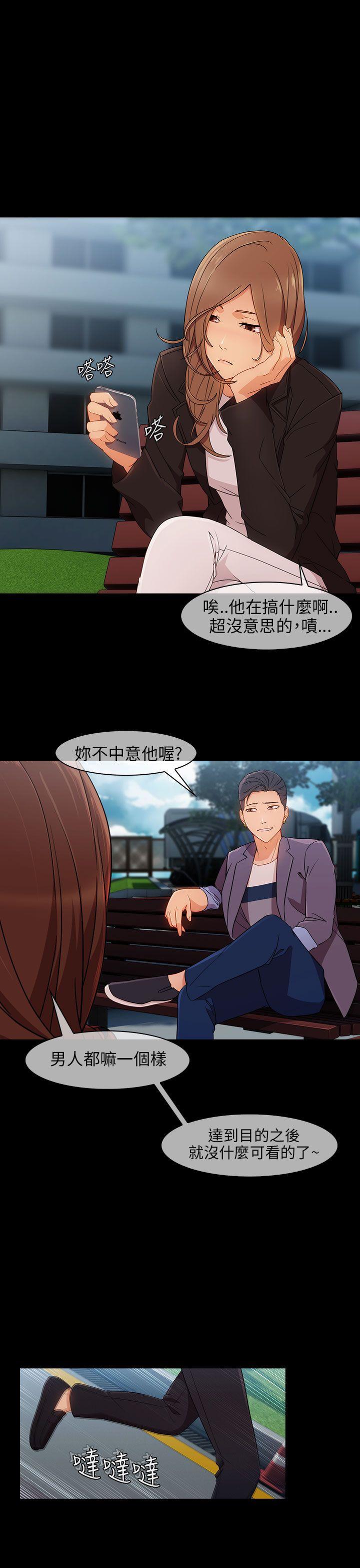 湘亚积极追求攻势[抖漫]韩漫全集-湘亞積極追求攻勢-第9話无删减无遮挡章节图片 