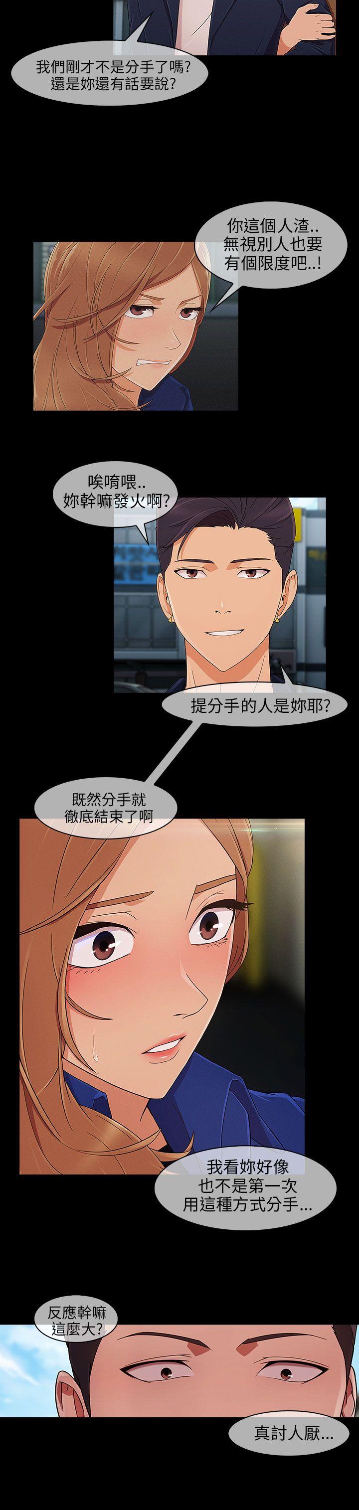 湘亚积极追求攻势[抖漫]韩漫全集-湘亞積極追求攻勢-第9話无删减无遮挡章节图片 